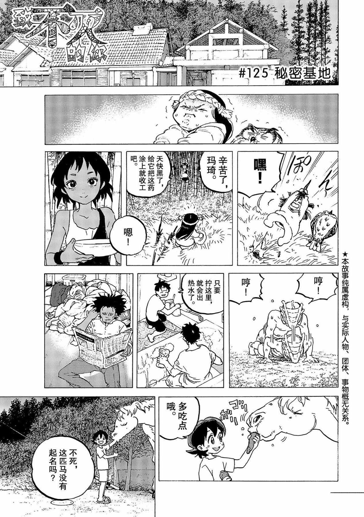 第125话 （1）