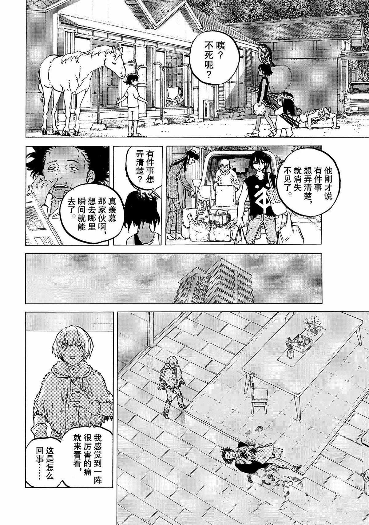 第125话 （1）