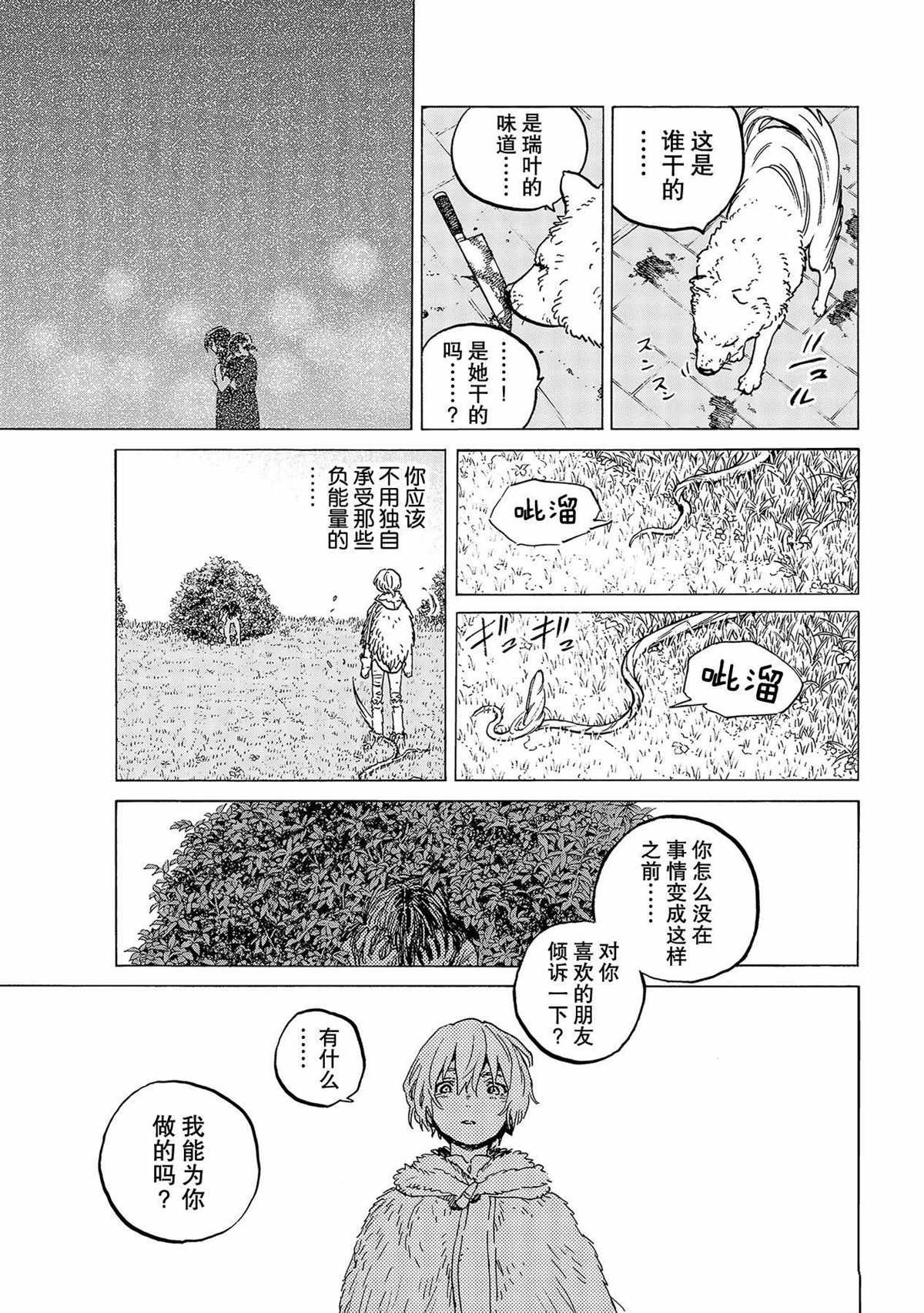 第125话 （1）