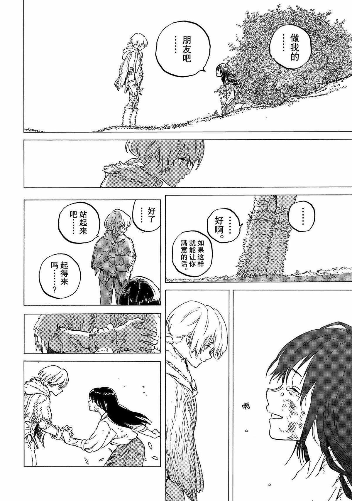 第125话 （1）