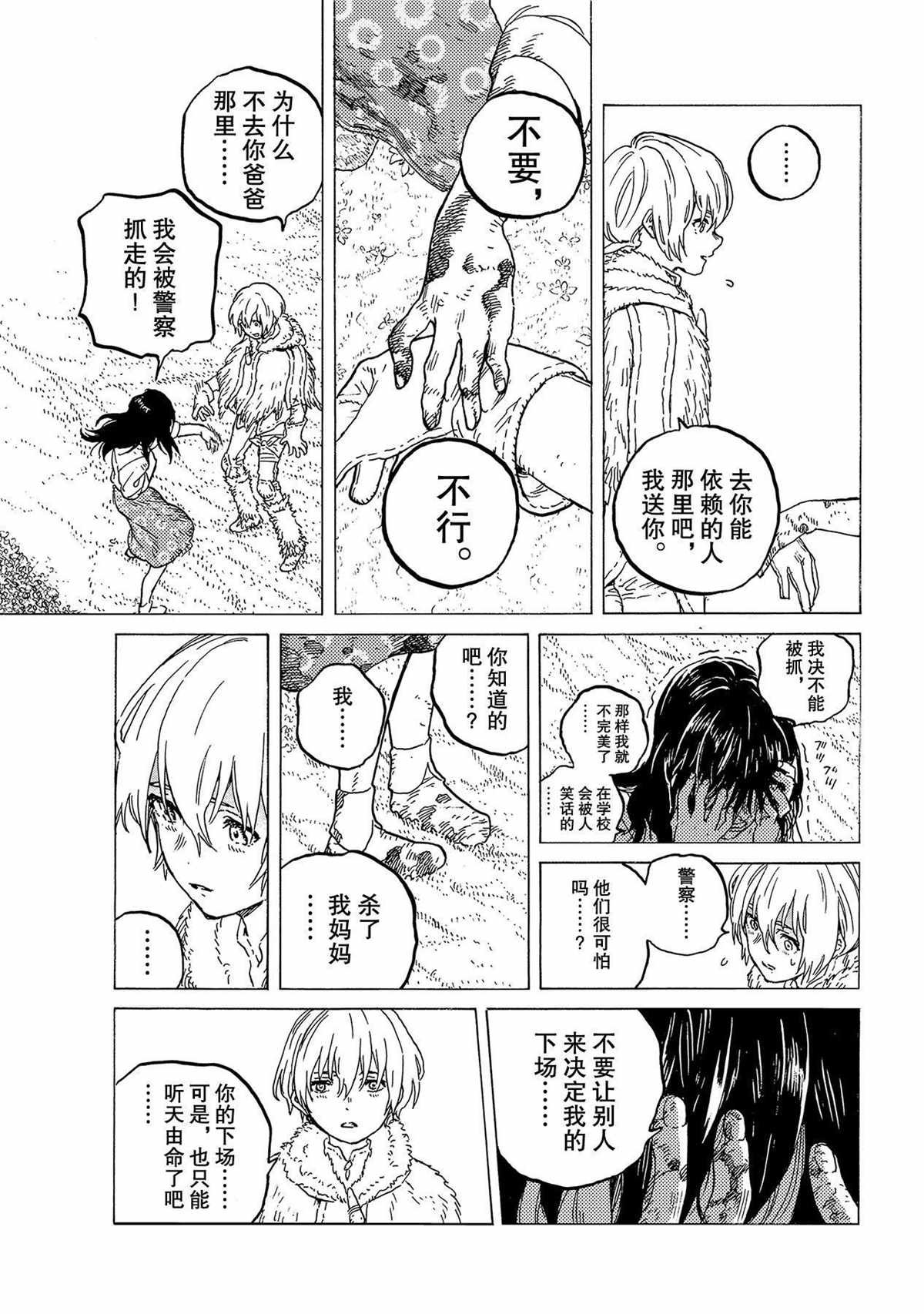 第125话 （1）