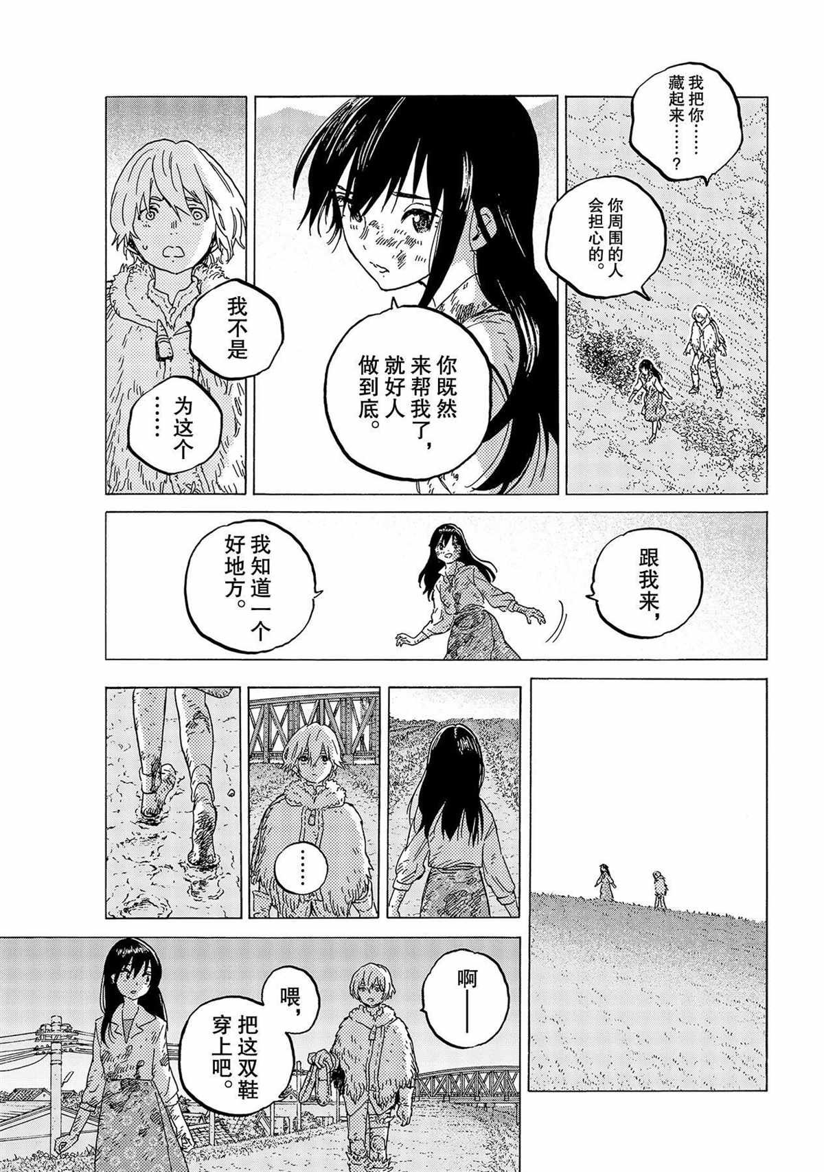 第125话 （1）