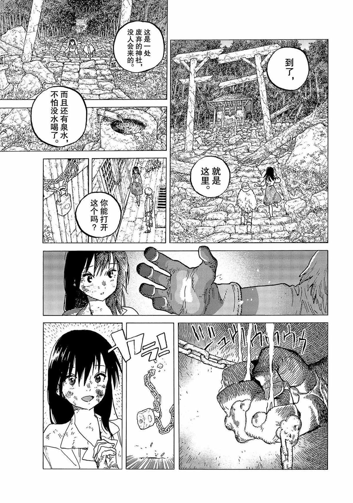 第125话 （1）