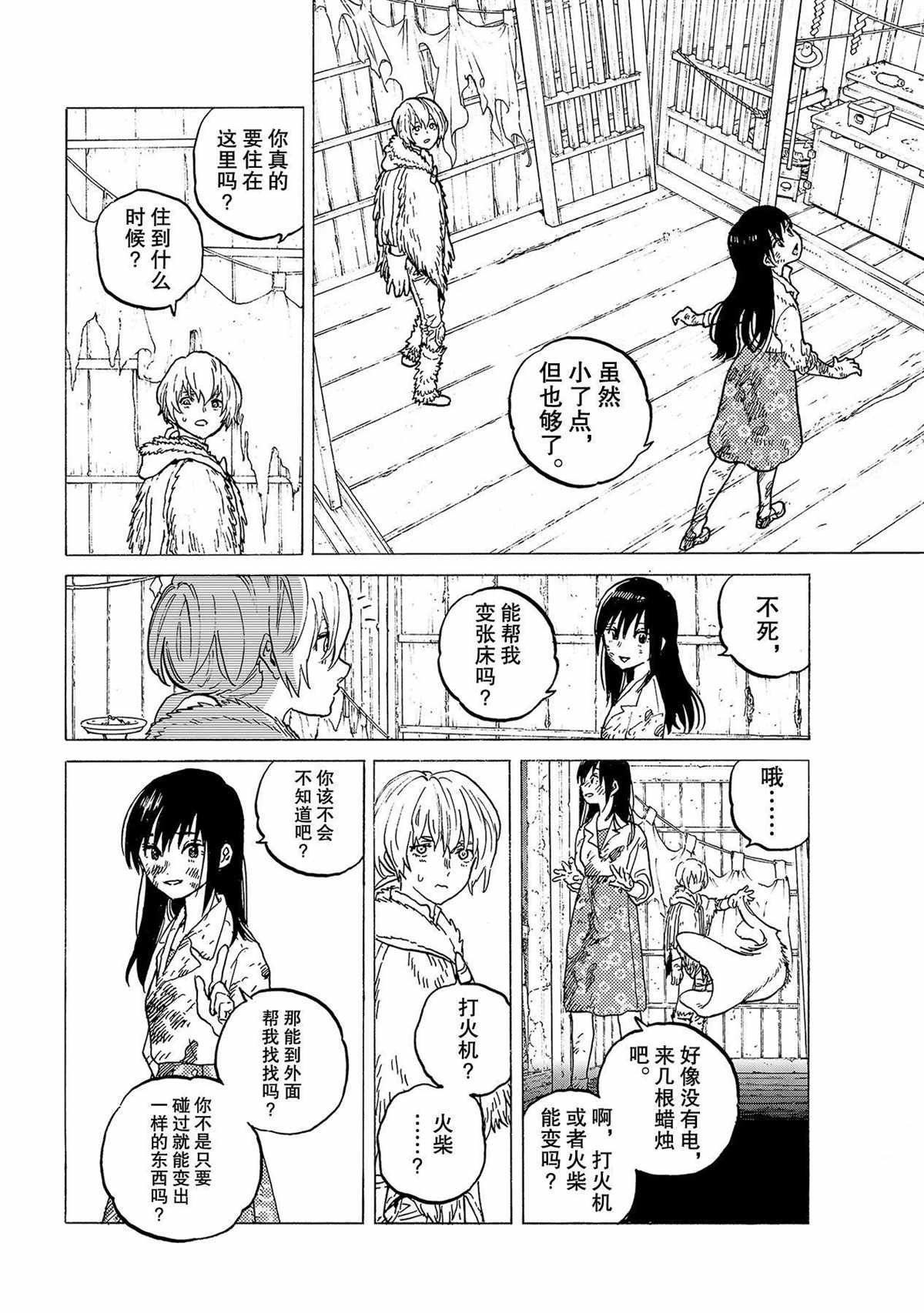 第125话 （1）