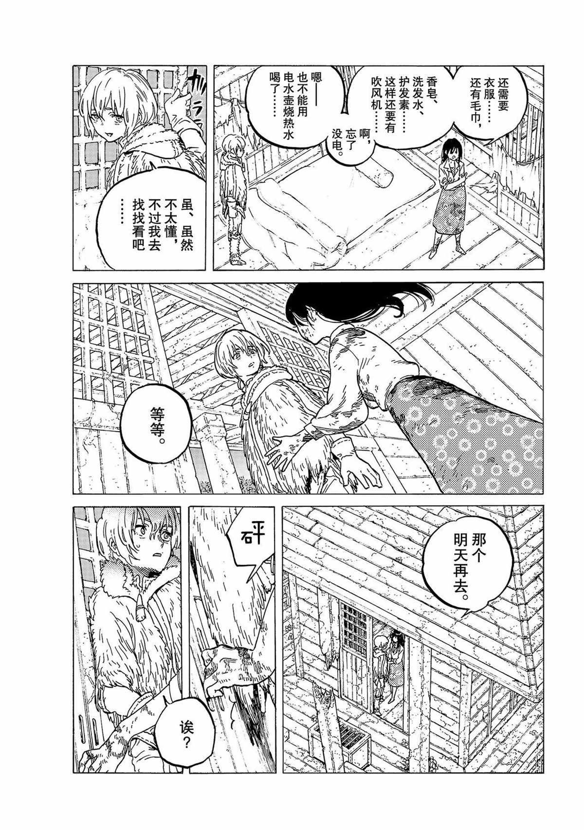 第125话 （1）