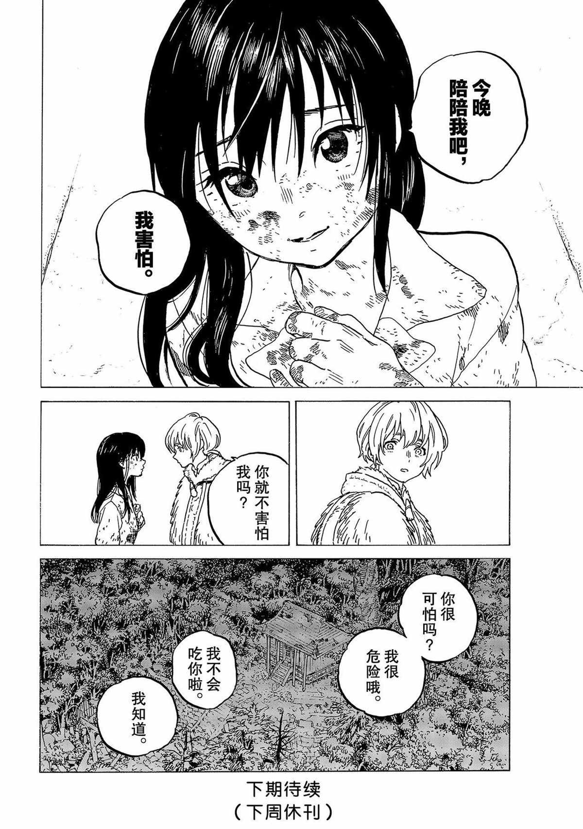第125话 （1）
