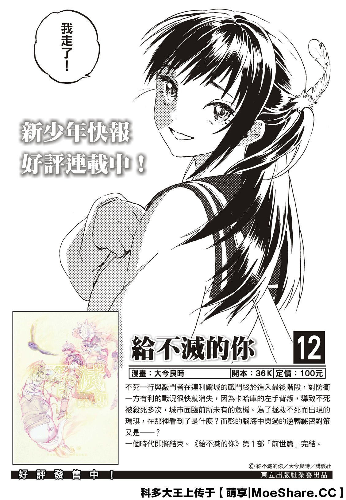 第125话 （2）