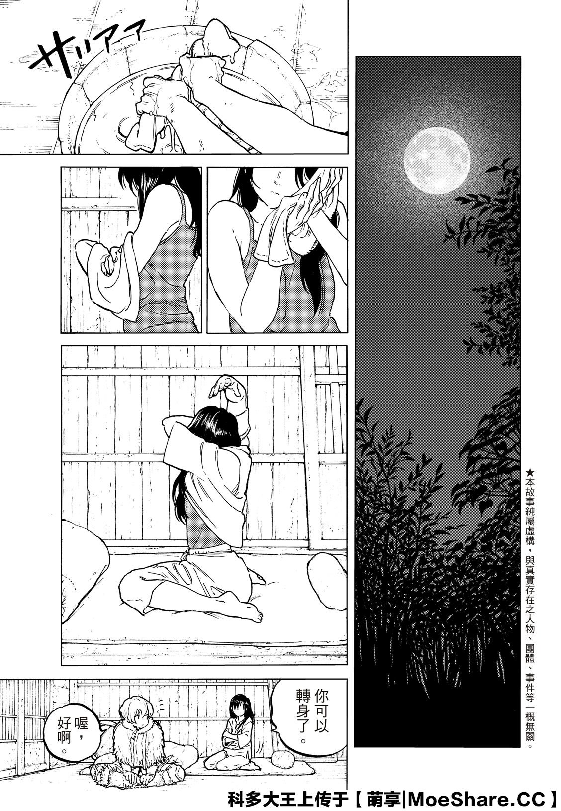 第125话 （2）
