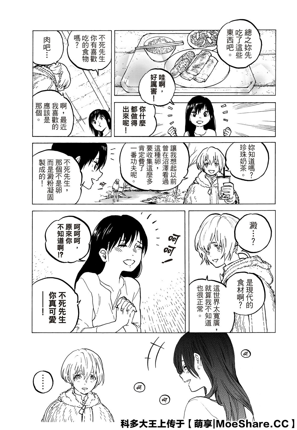 第125话 （2）