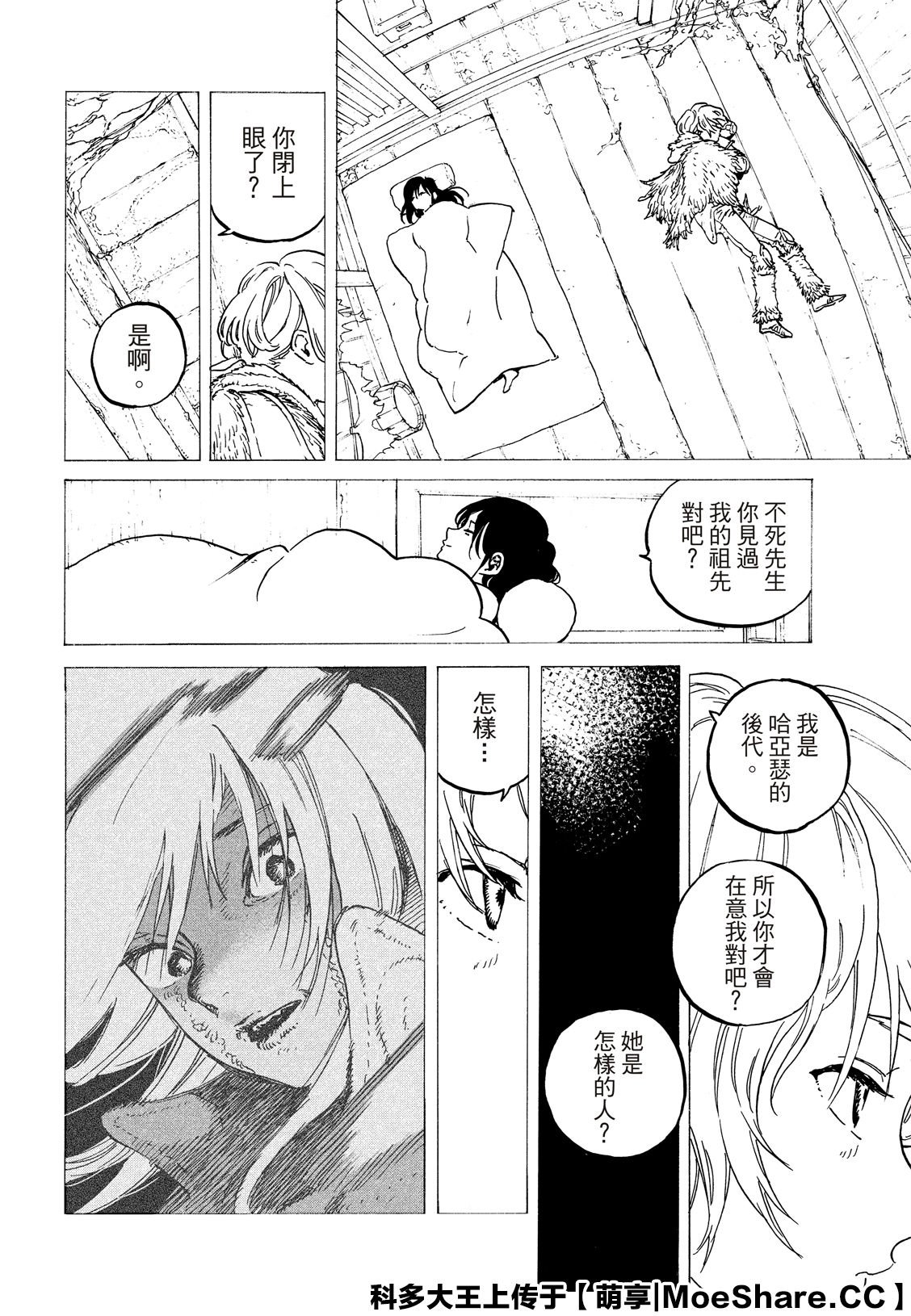 第125话 （2）