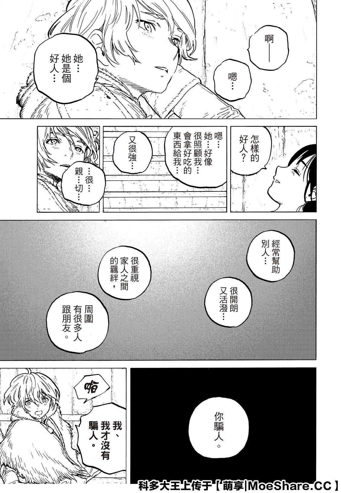 第125话 （2）