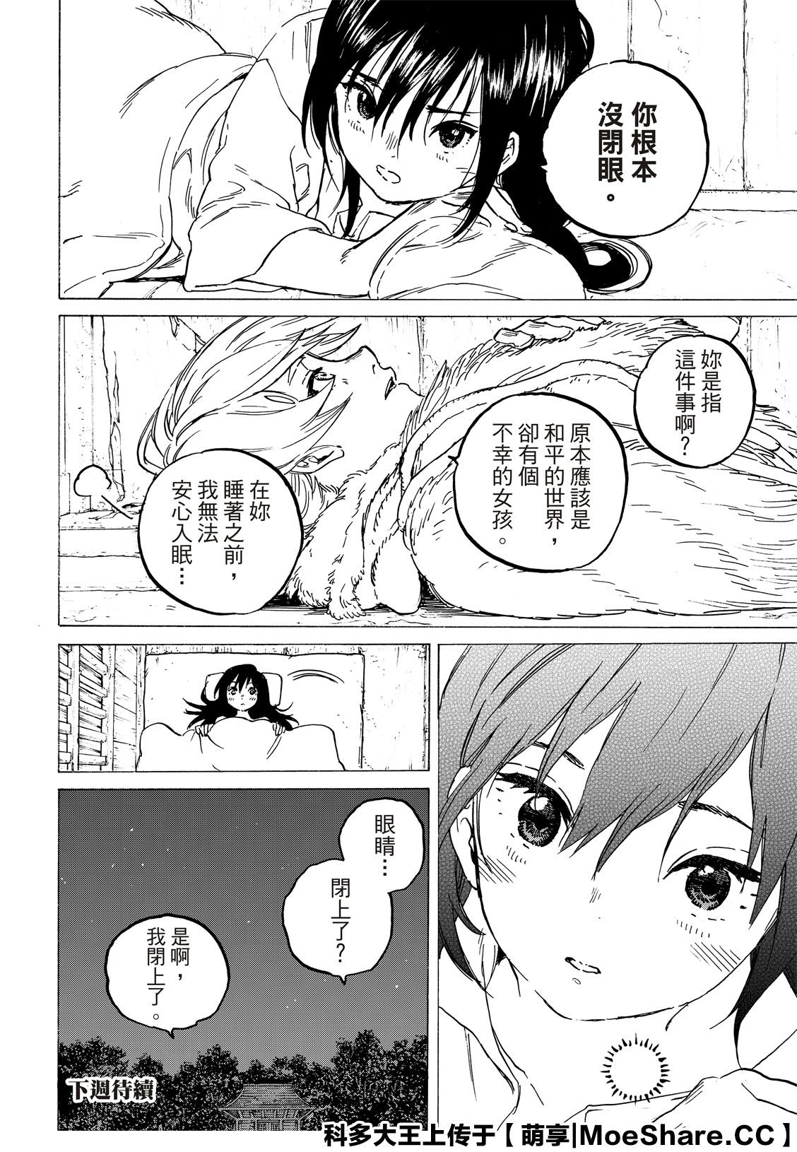 第125话 （2）