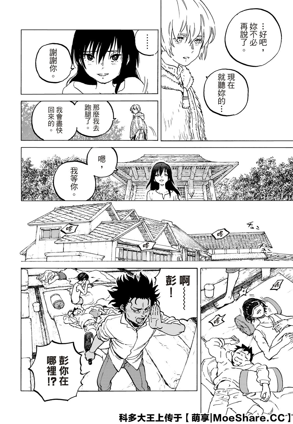 第126话 已经不在世的人（1）