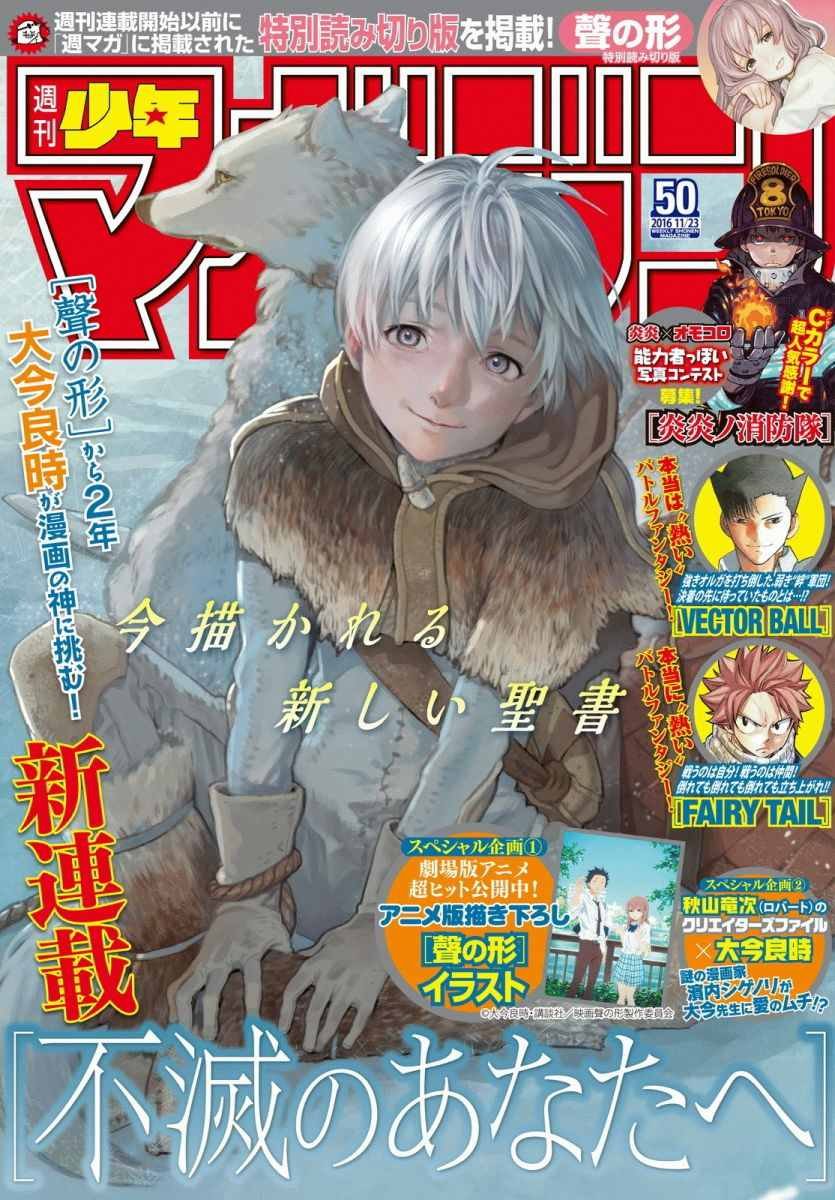 第1话 最后一人