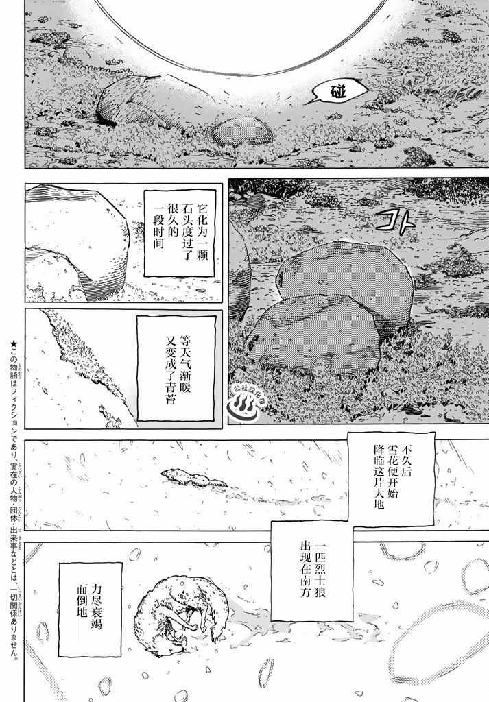 第1话 最后一人