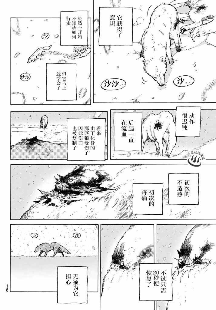第1话 最后一人