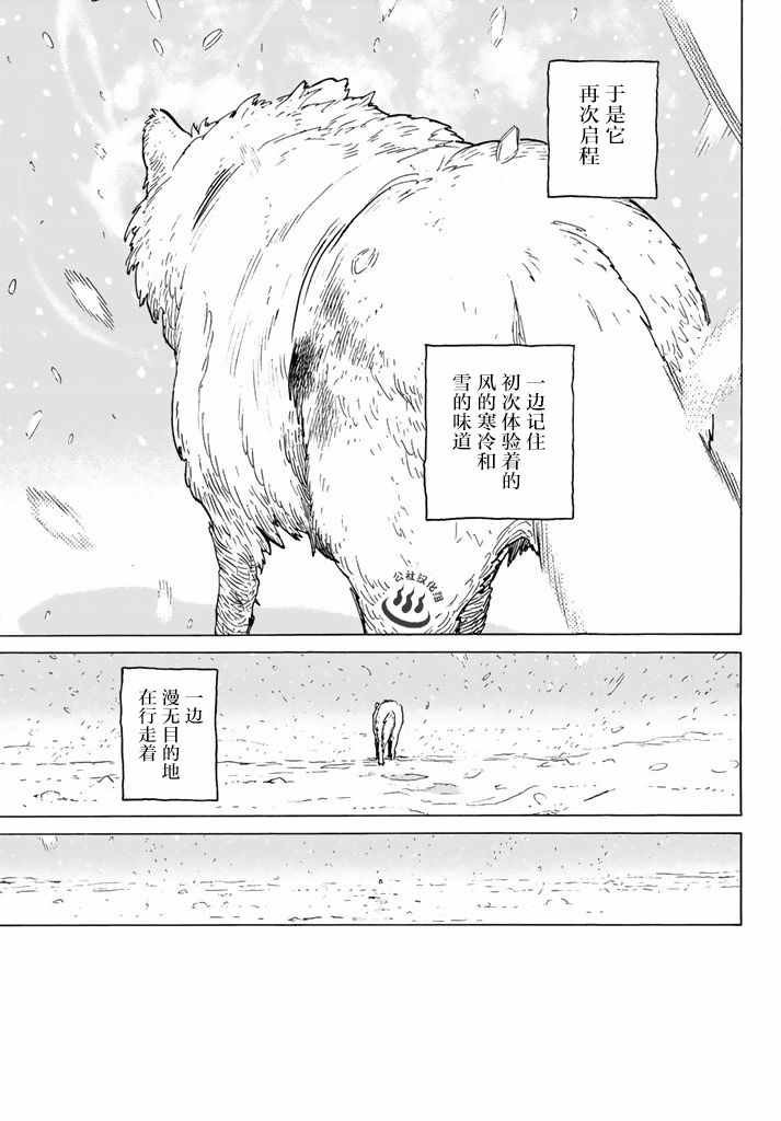 第1话 最后一人
