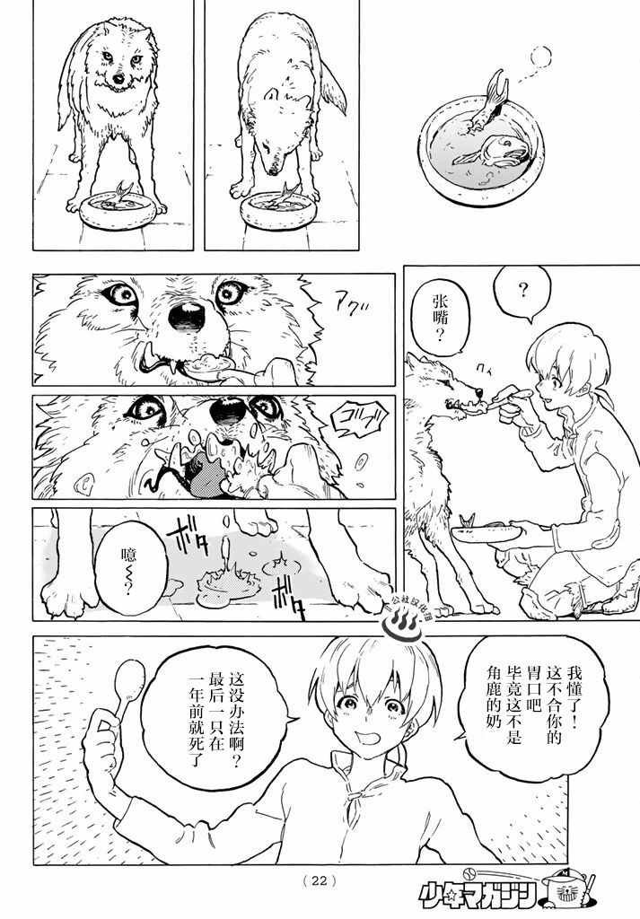第1话 最后一人