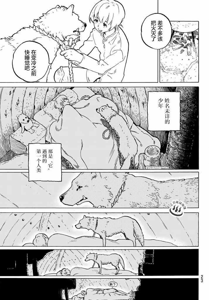 第1话 最后一人