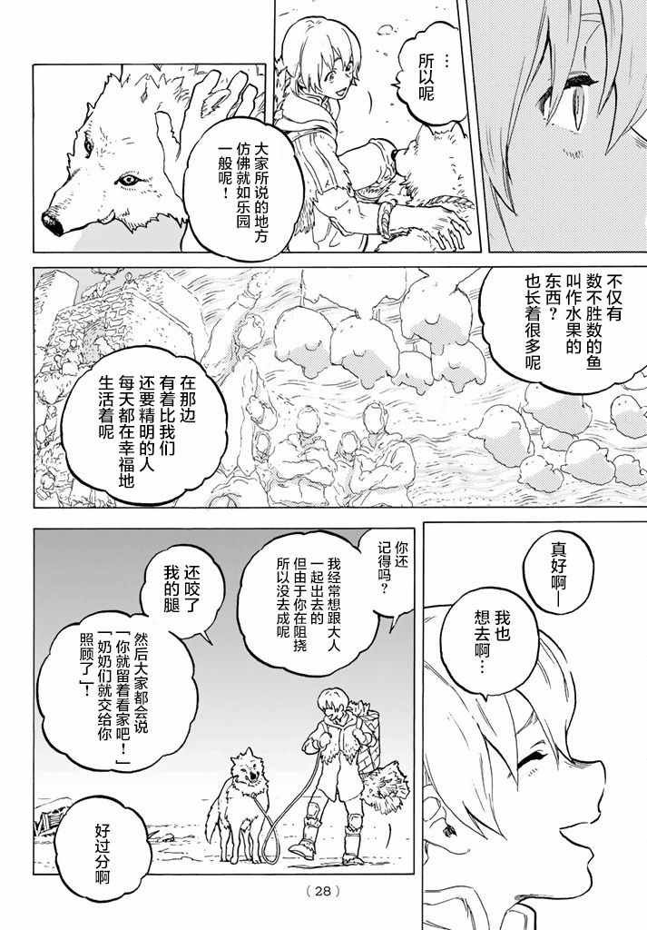 第1话 最后一人