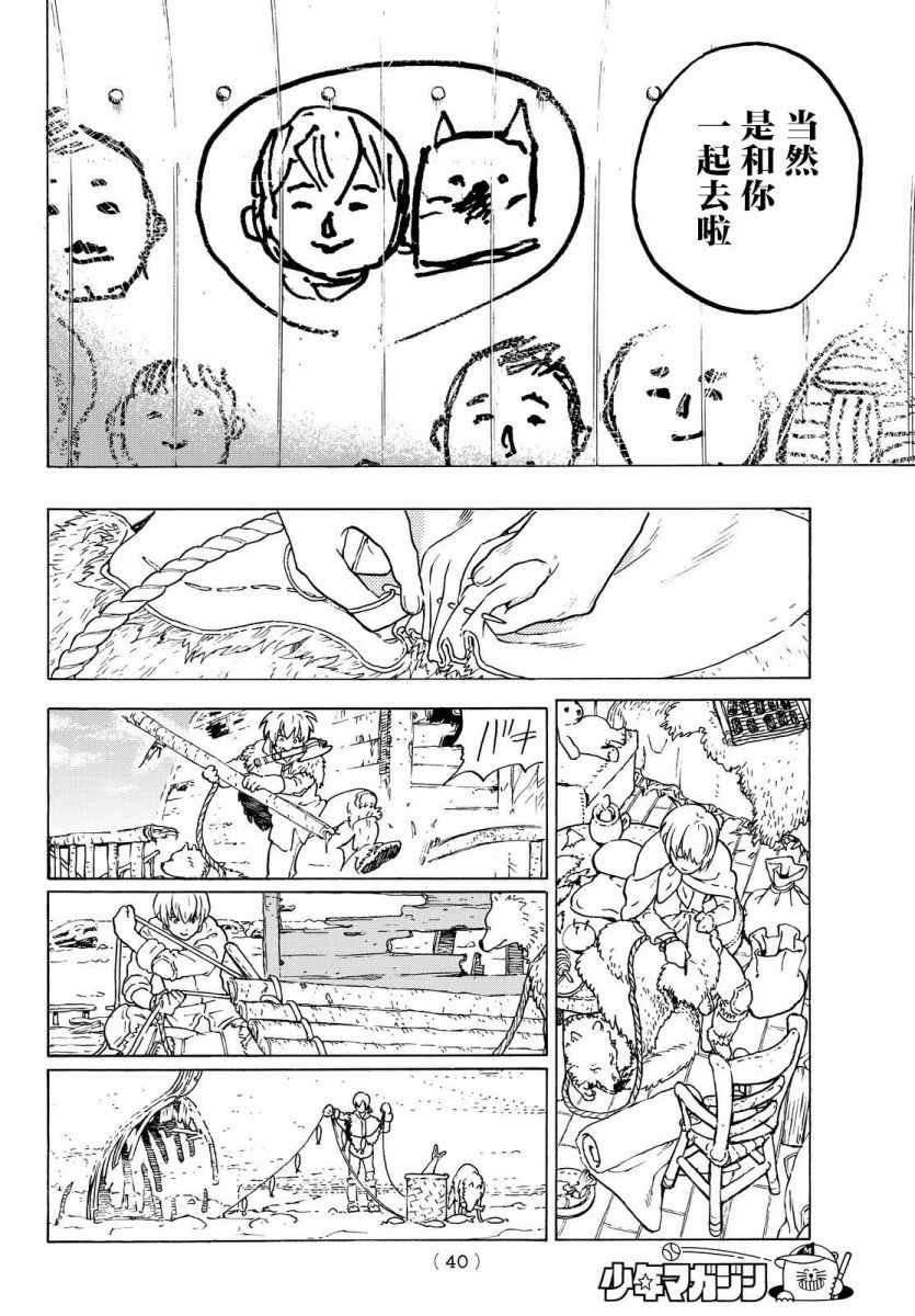 第1话 最后一人