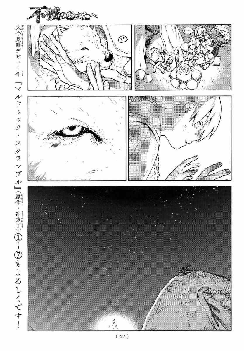 第1话 最后一人