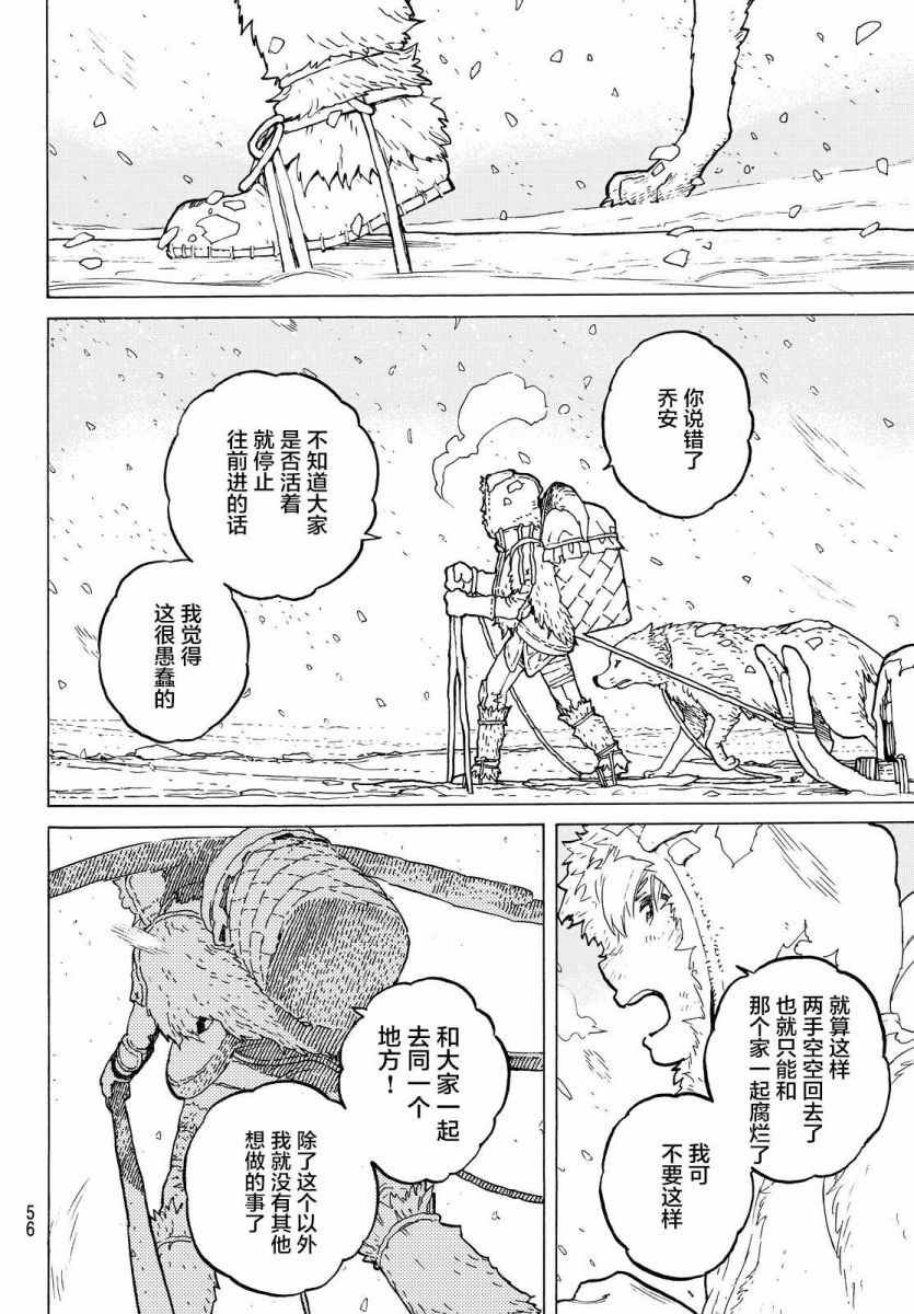 第1话 最后一人