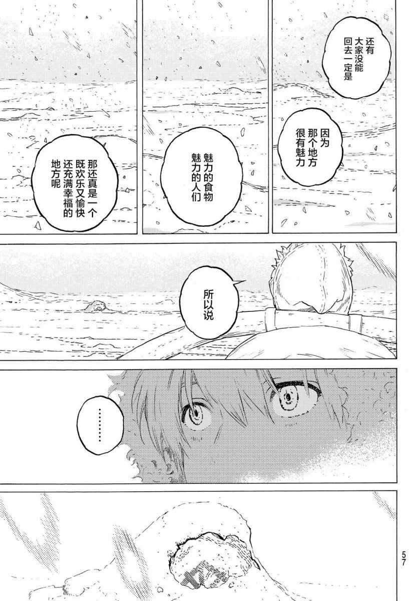 第1话 最后一人
