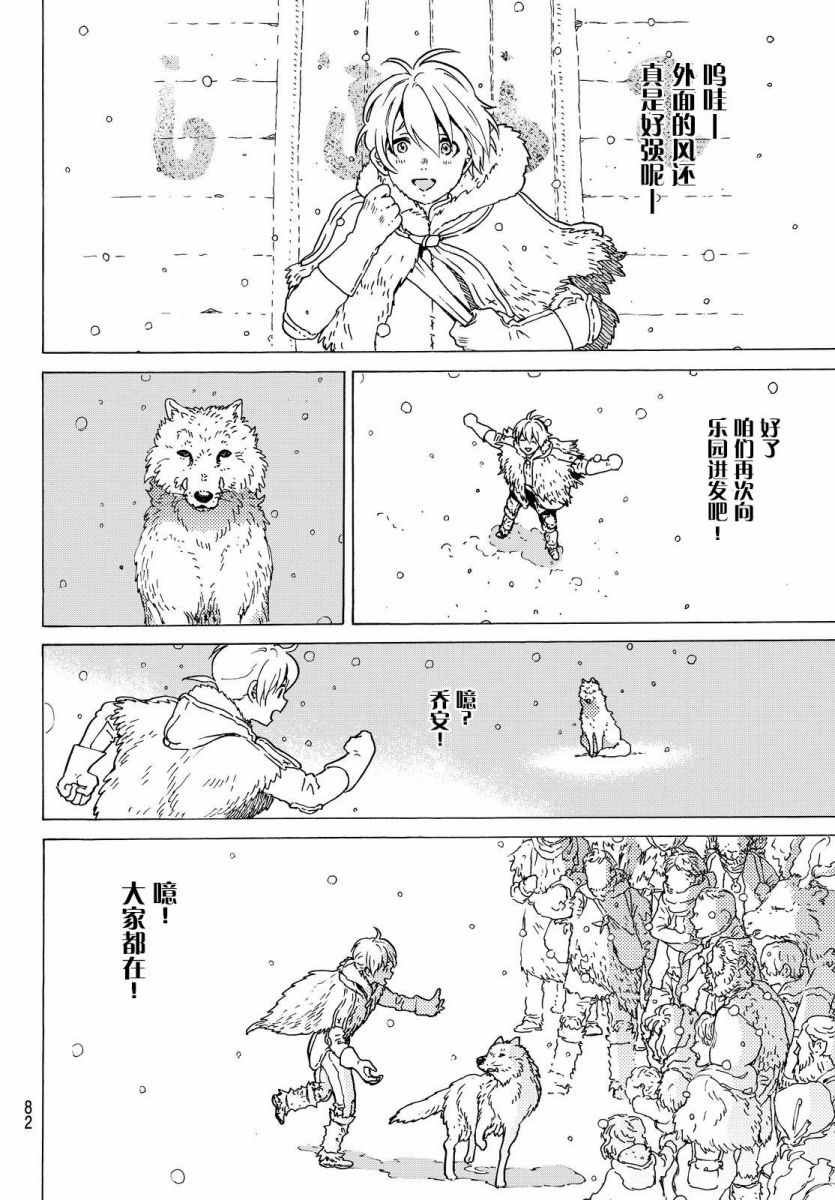 第1话 最后一人