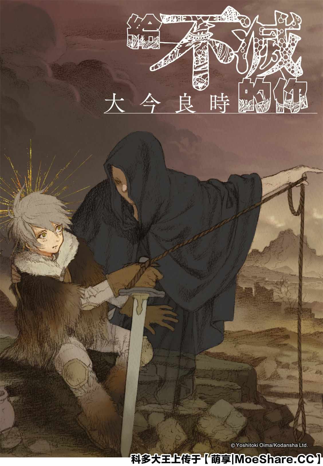 第126话 已经不在世的人（2）