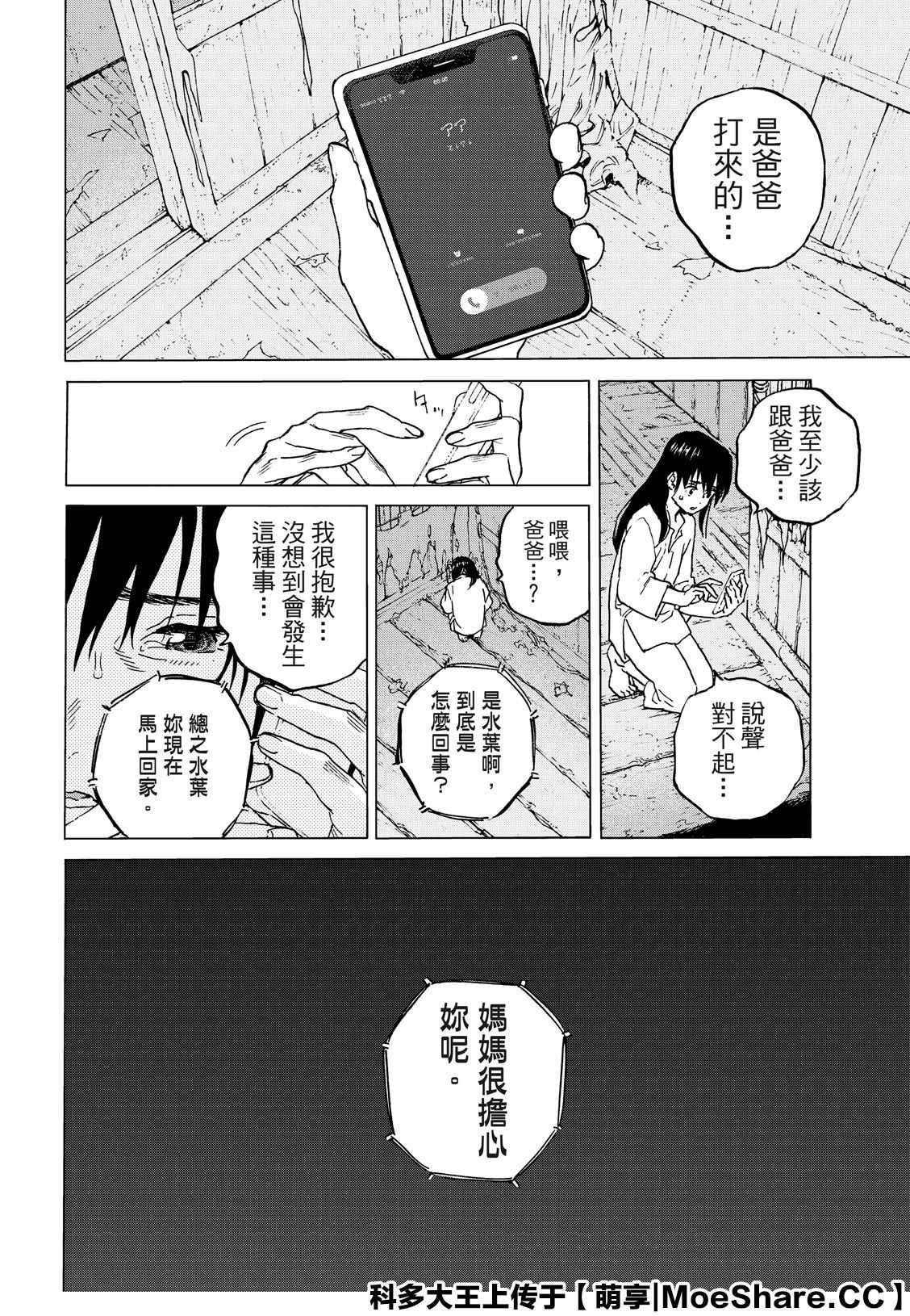 第126话 已经不在世的人（2）