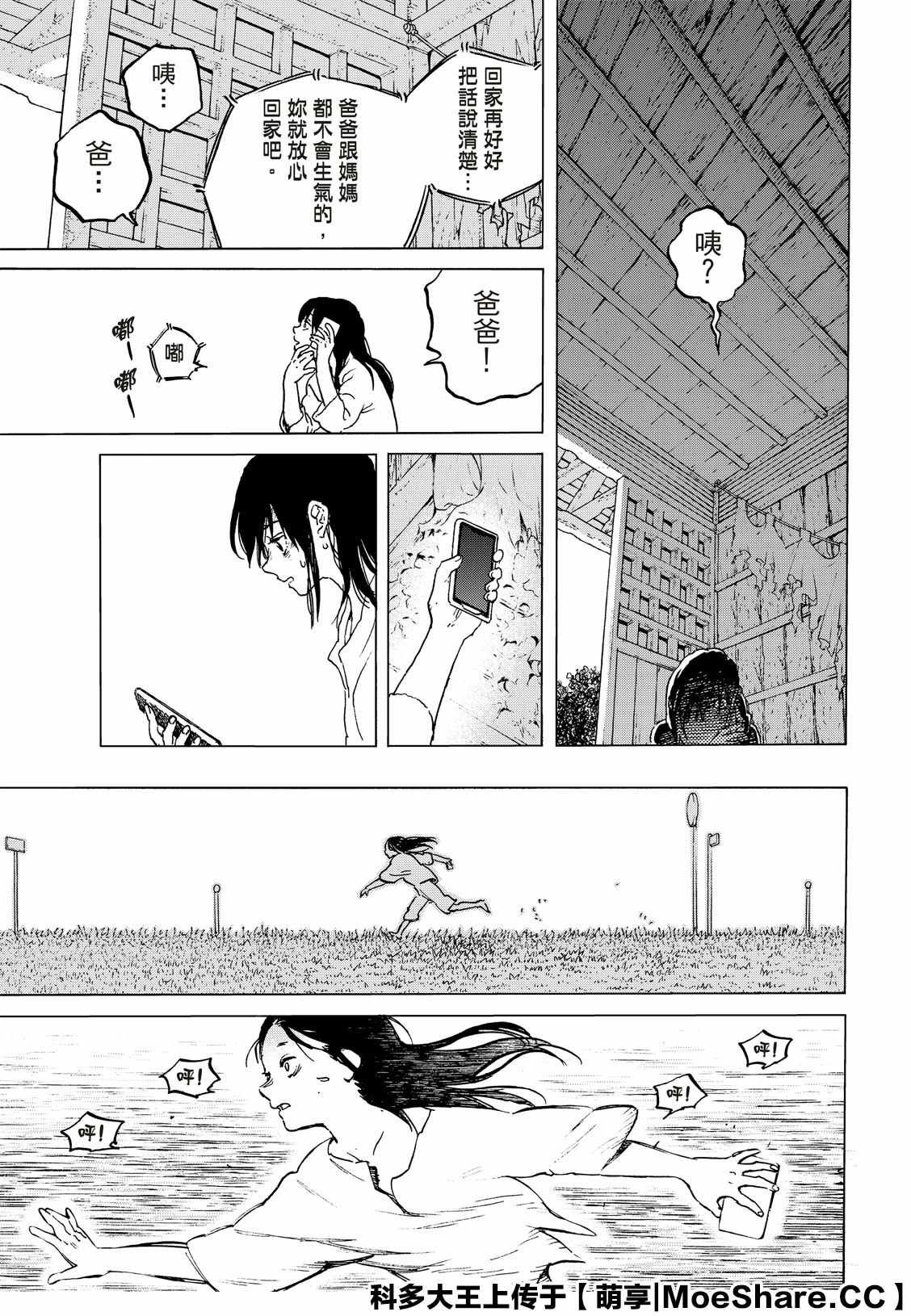 第126话 已经不在世的人（2）