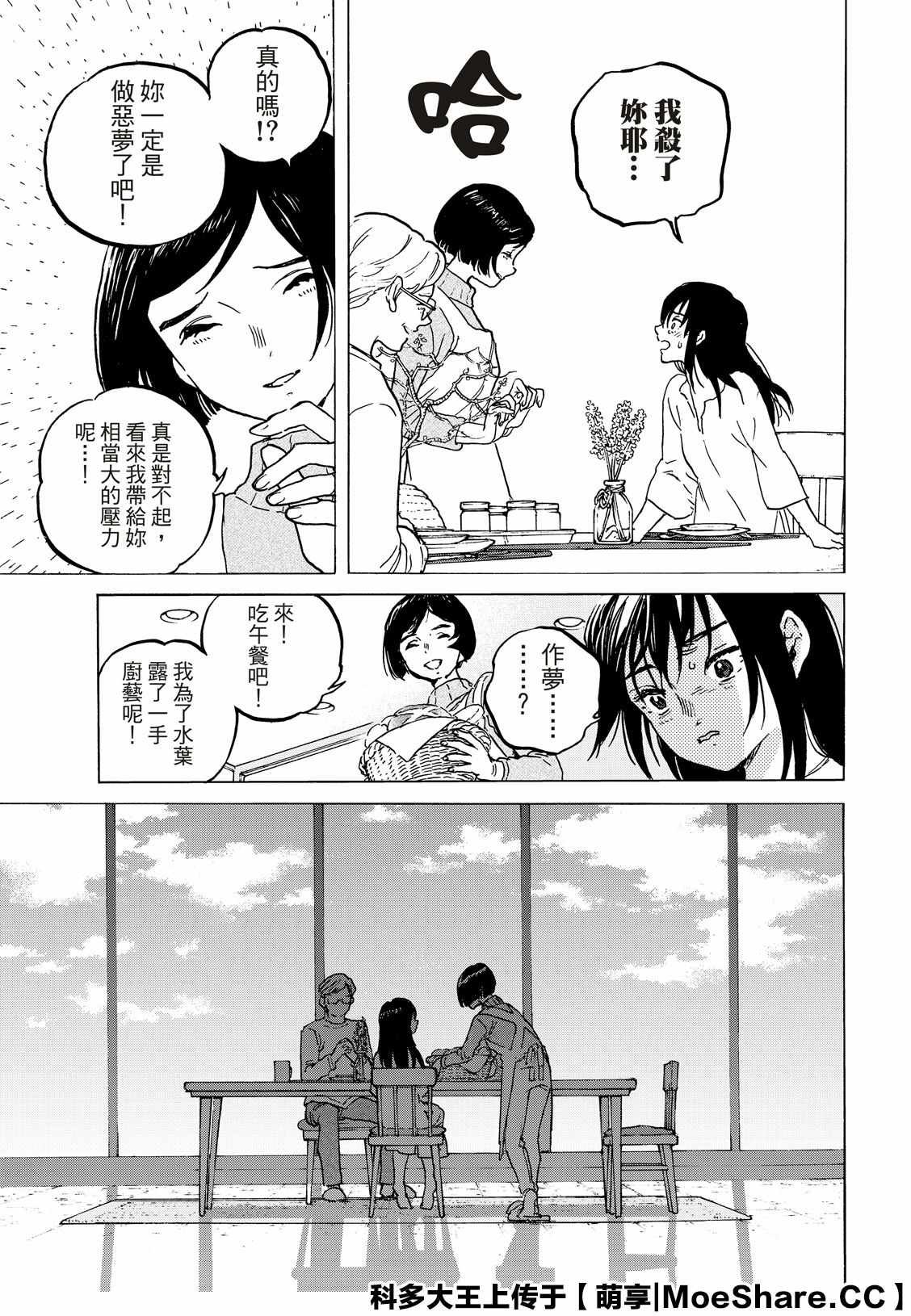 第126话 已经不在世的人（2）