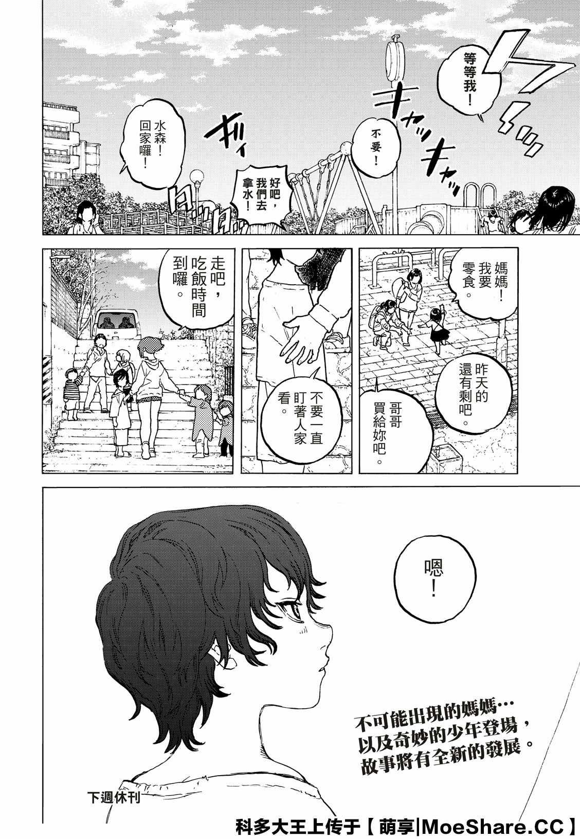 第126话 已经不在世的人（2）