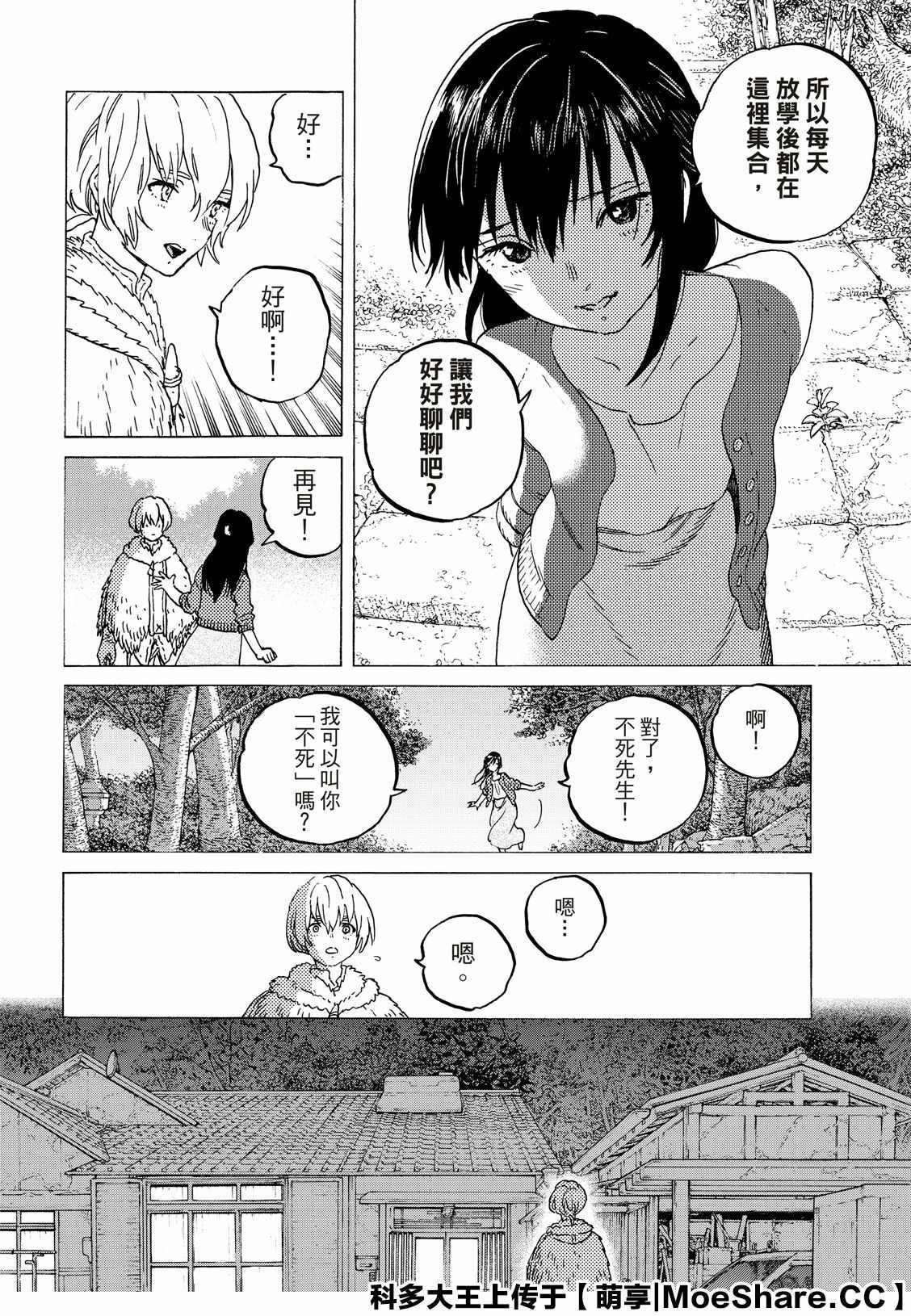 第127话 他在的地方（1）