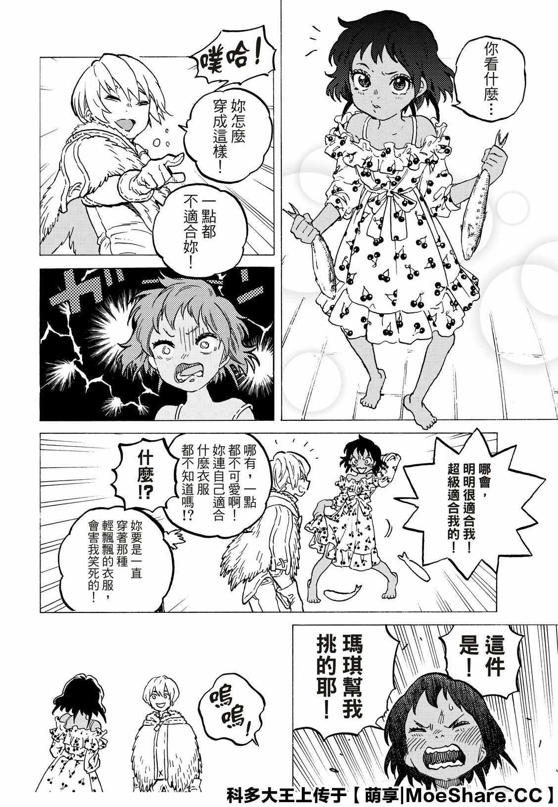第127话 他在的地方（1）