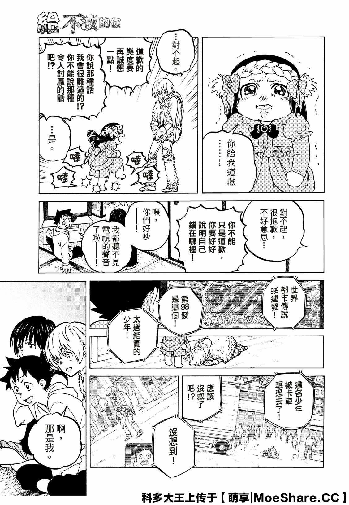 第127话 他在的地方（1）