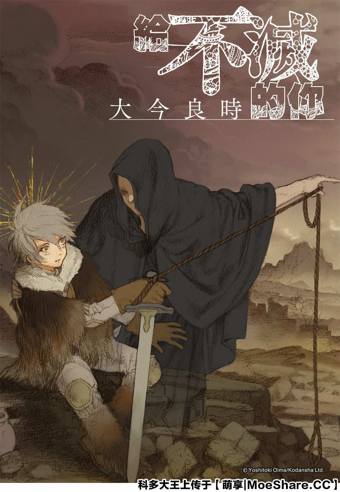 第127话 他在的地方（2）