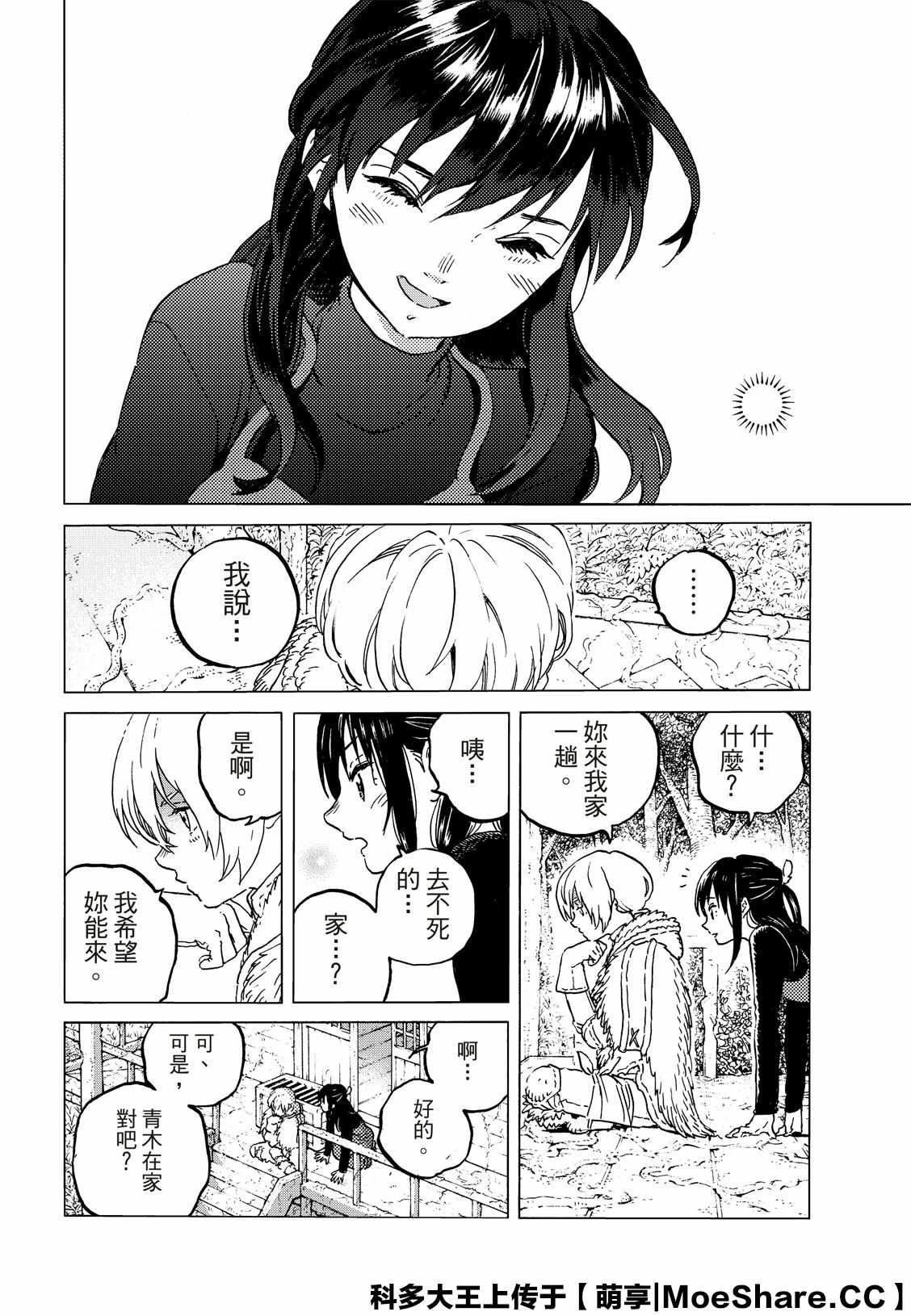 第127话 他在的地方（2）