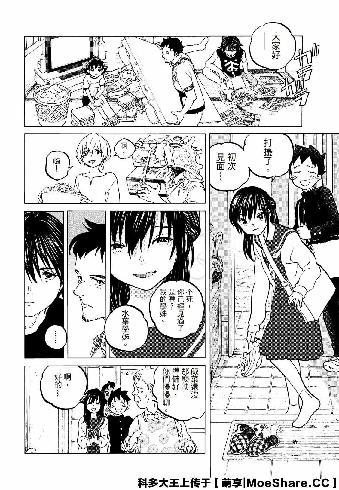 第127话 他在的地方（2）