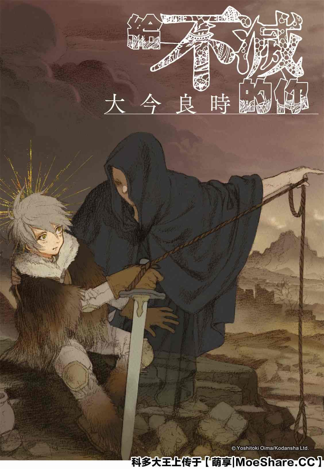 第128话 战斗的延续（1）