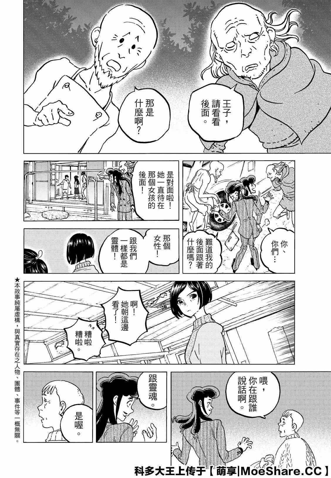 第128话 战斗的延续（1）