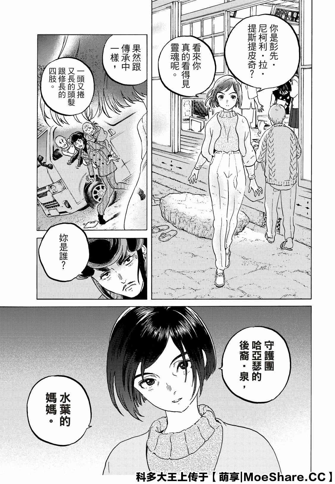 第128话 战斗的延续（1）