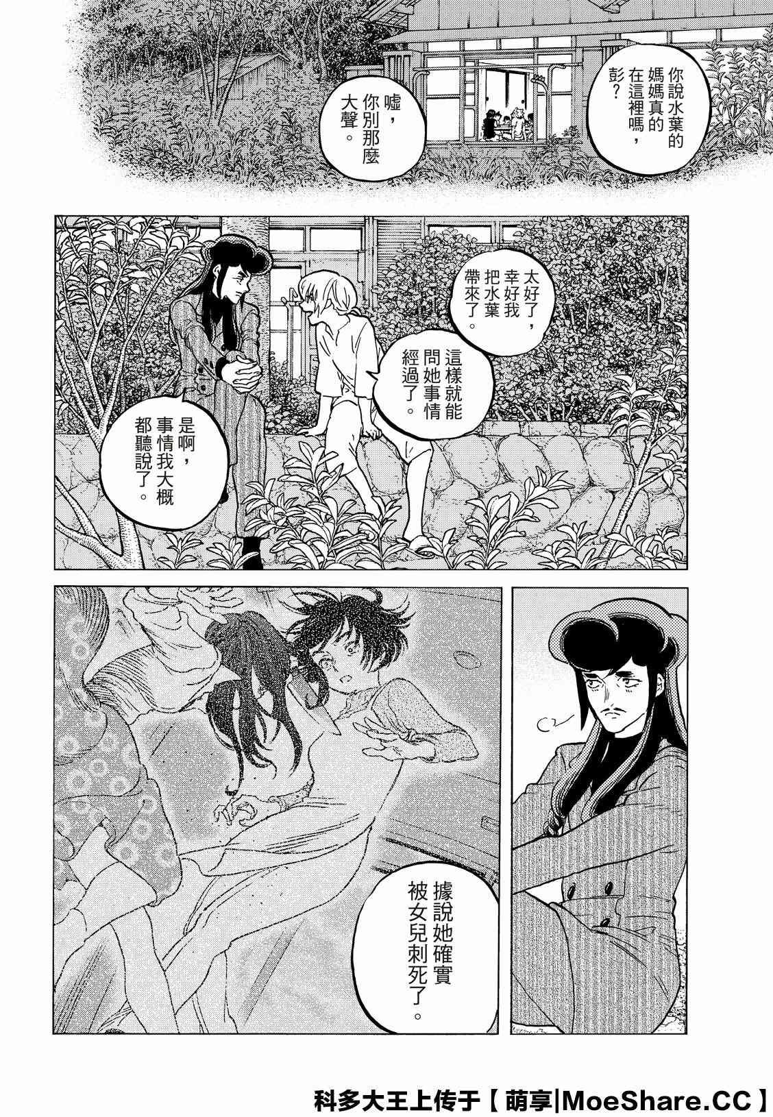 第128话 战斗的延续（1）