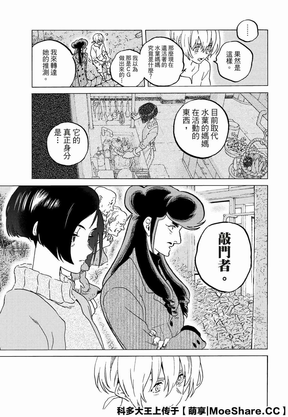 第128话 战斗的延续（1）