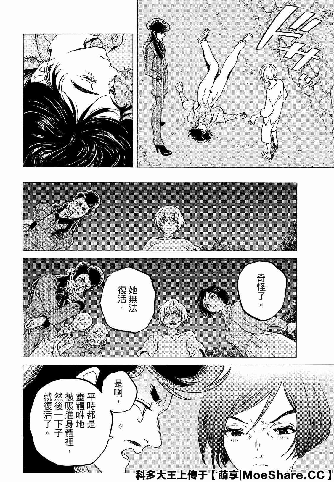 第128话 战斗的延续（1）