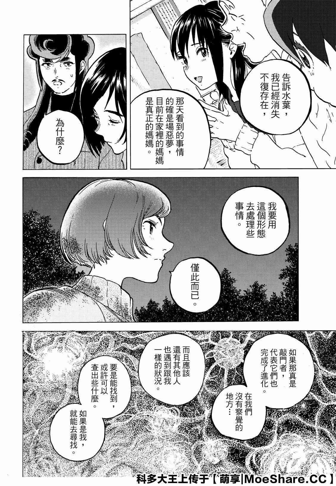 第128话 战斗的延续（1）