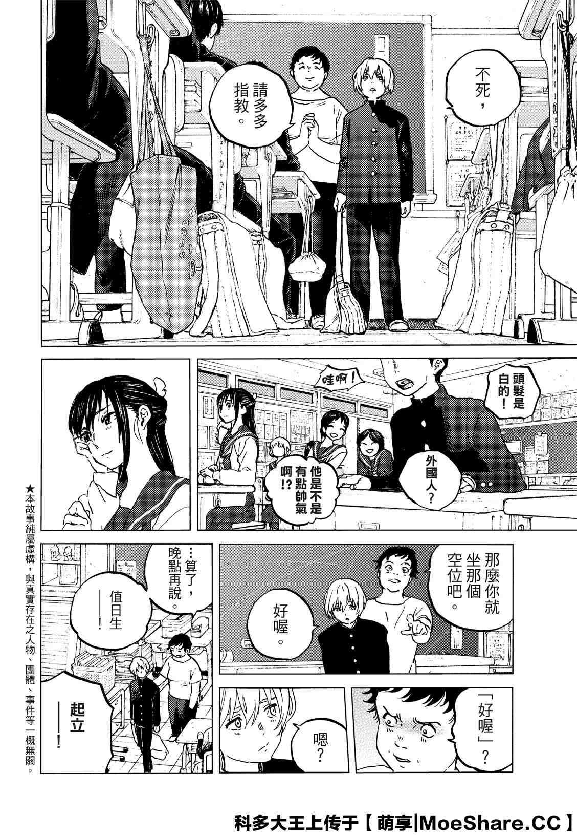 第128.2话 战斗的延续（2）
