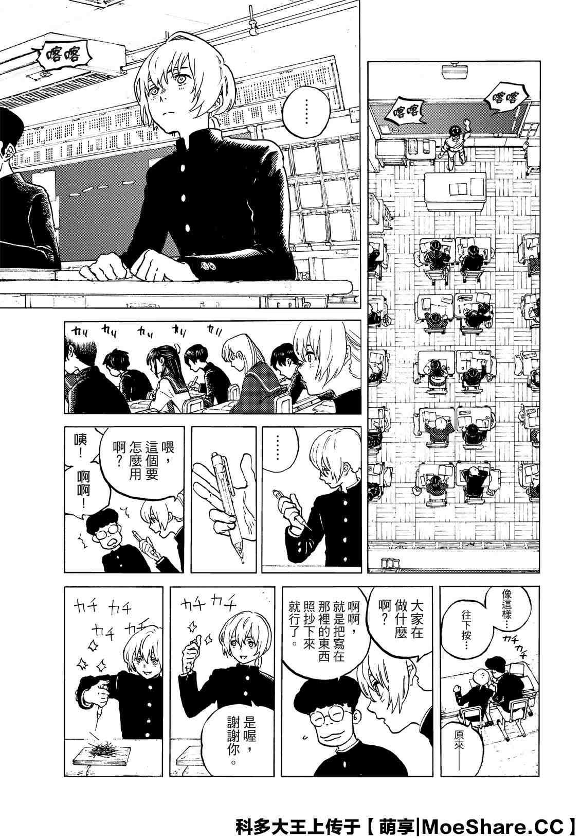 第128.2话 战斗的延续（2）