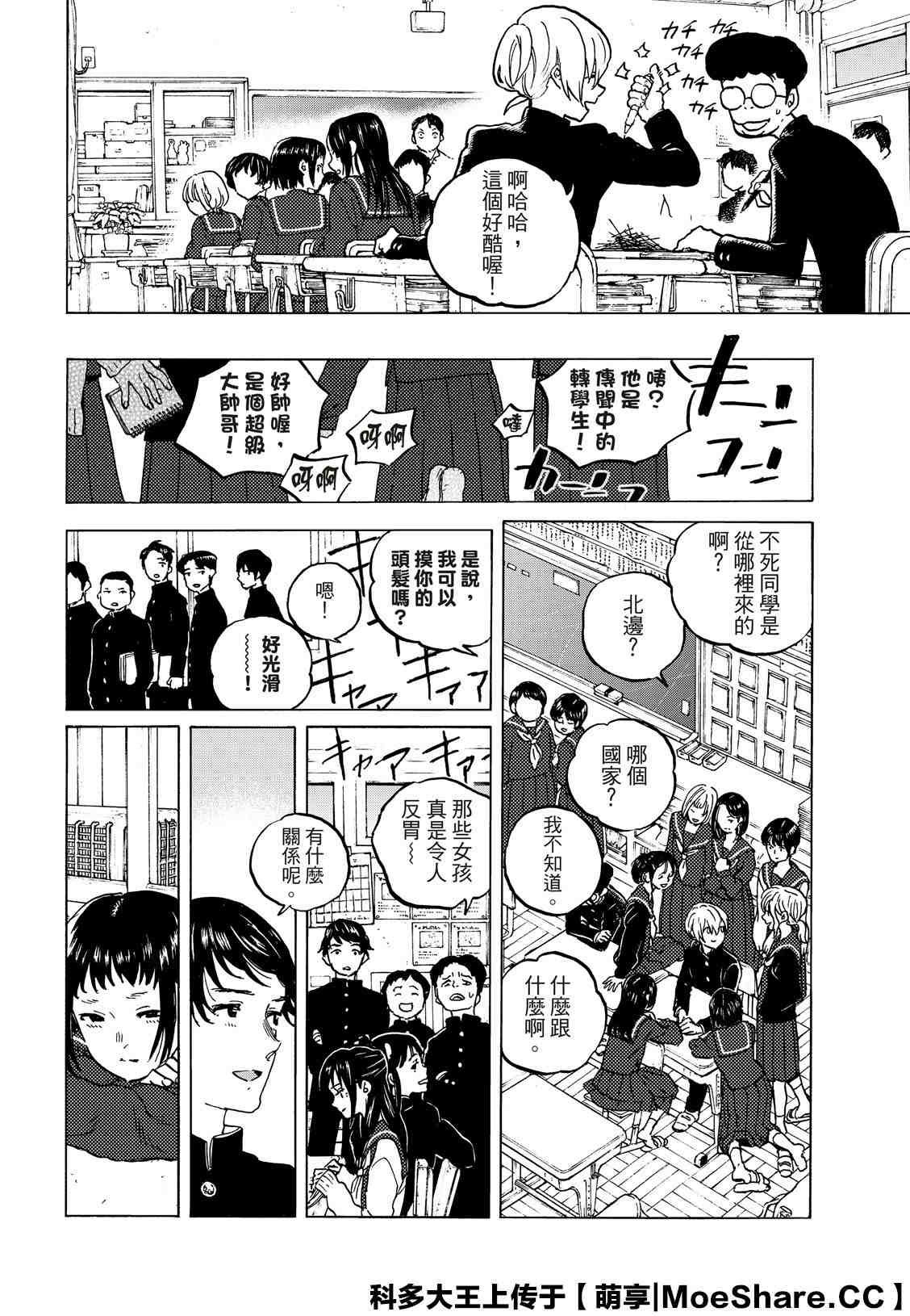 第128.2话 战斗的延续（2）